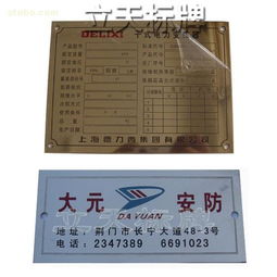 溫州不銹鋼腐蝕標牌 專業(yè)生產(chǎn)、制作、加工與設計的綜合解析
