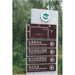 焦作景區(qū)標(biāo)識牌安裝與公園標(biāo)牌設(shè)計(jì) 提升城市形象與游覽體驗(yàn)的關(guān)鍵