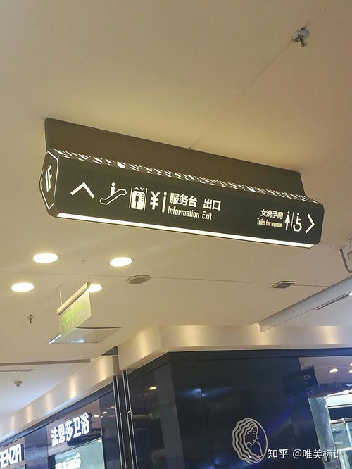 唯美標(biāo)識 商場標(biāo)識標(biāo)牌設(shè)計(jì)制作的卓越之選